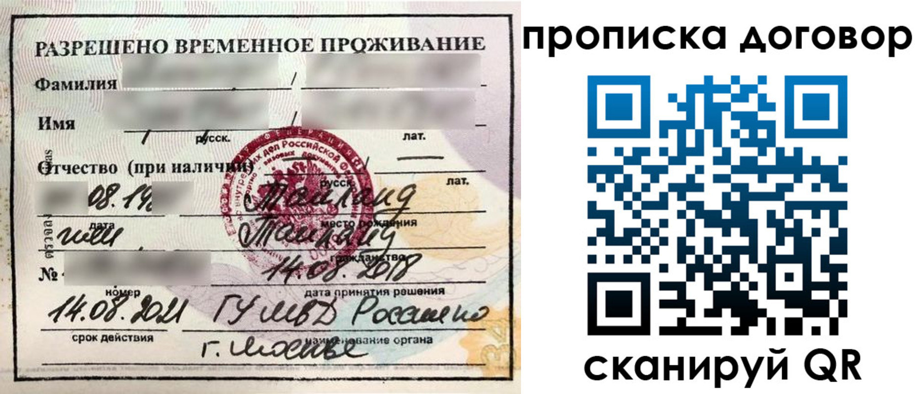 прописка для военкомата в Уржуме
