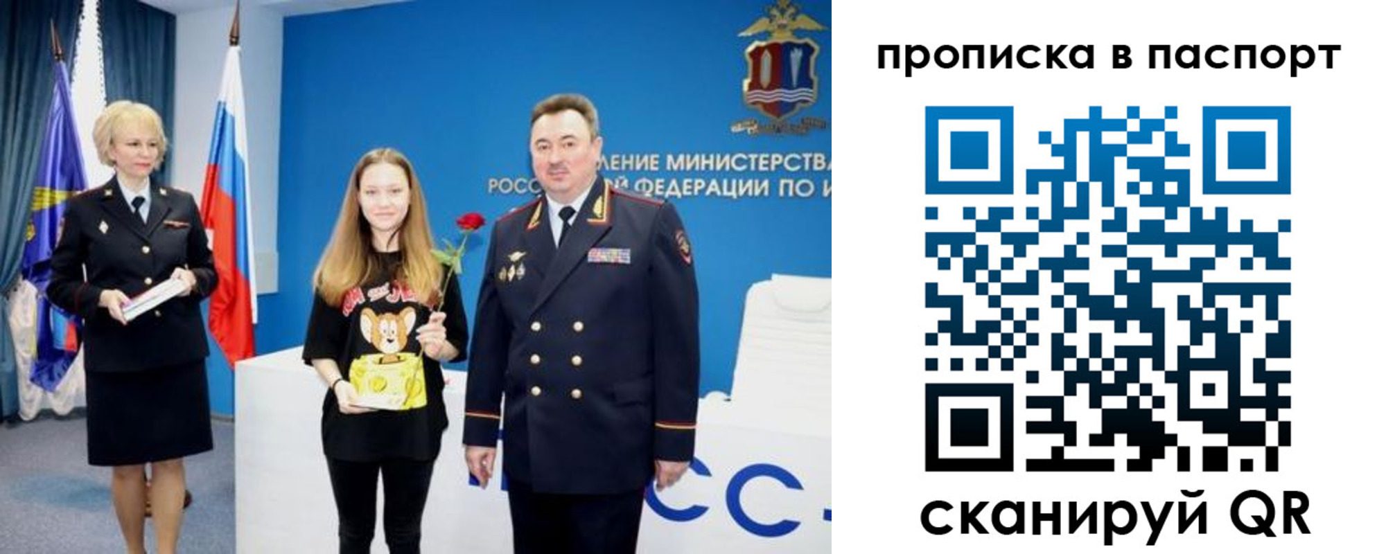 временная регистрация законно в Уржуме