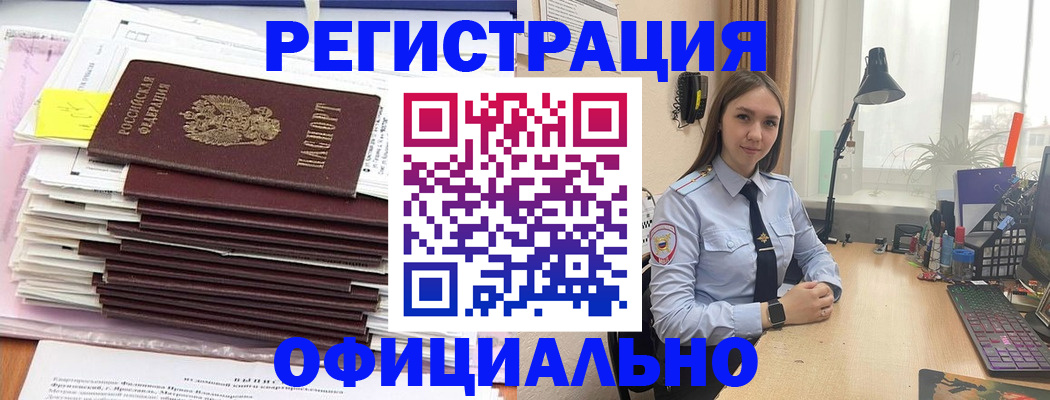 временная регистрация надежно в Уржуме